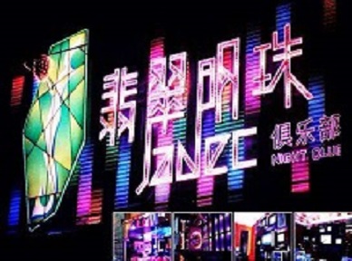 常州市哪里荤的KTV男模女漂亮多-翡翠明珠KTV好玩会所体验