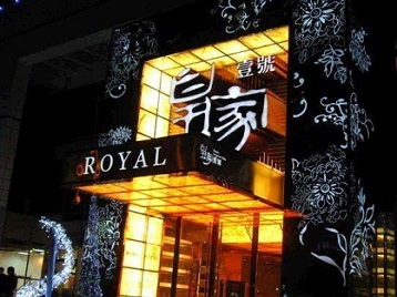 常州市高档KTV妹子质量哪家好-皇家壹号KTV高档娱乐体验